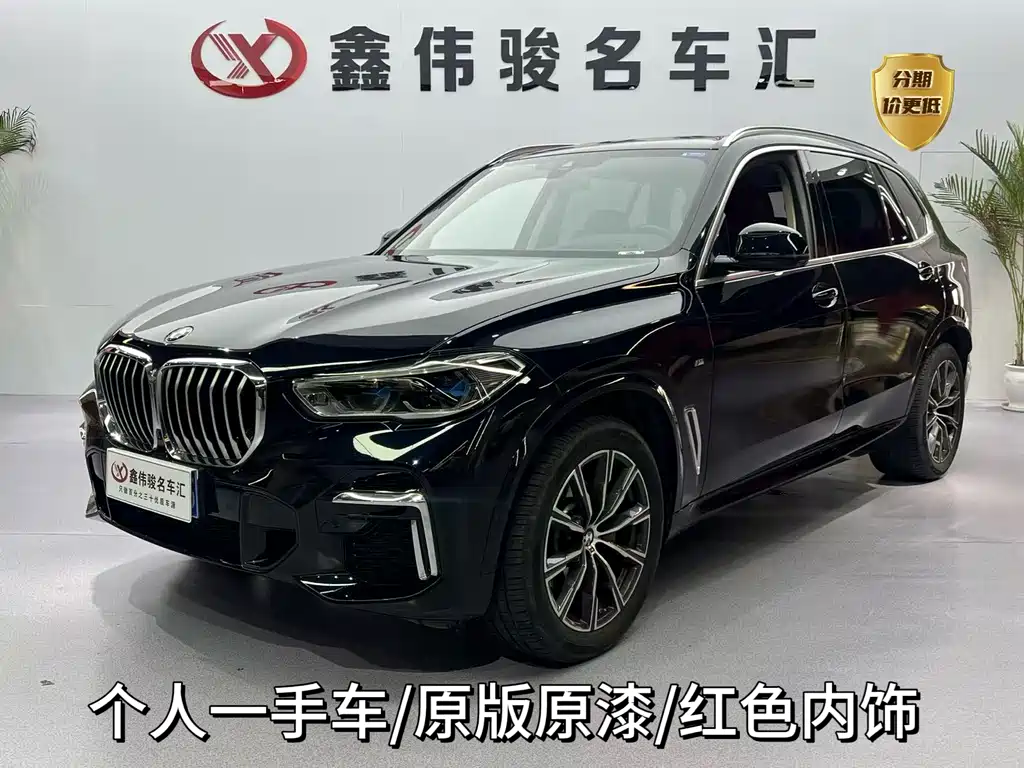 BMW X5 2023