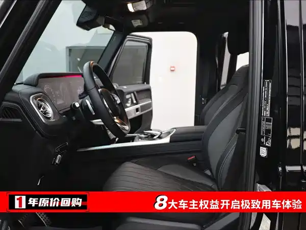 Mercedes-Benz G-Class 2024
