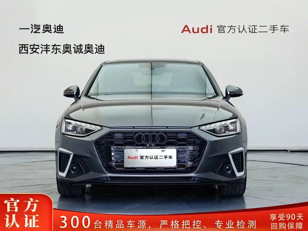 Audi A4L 2021