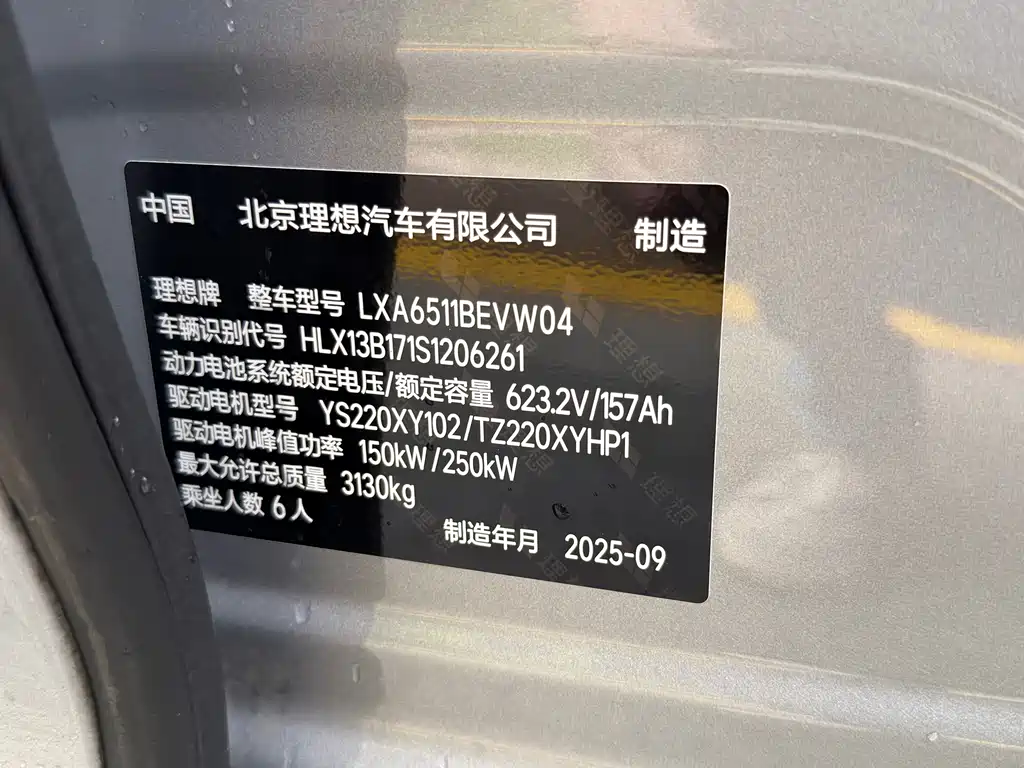 Li Auto i8 2025 — фото 13