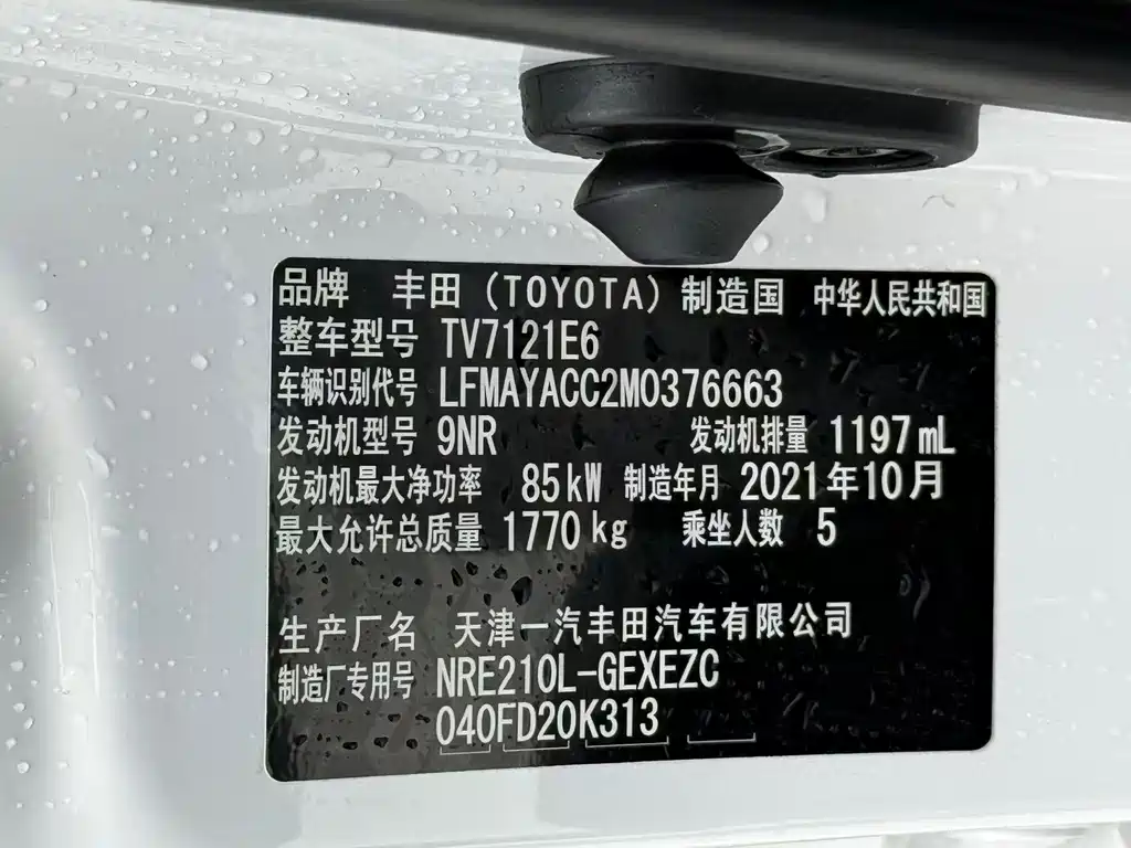 Toyota Corolla 2021 — фото 24