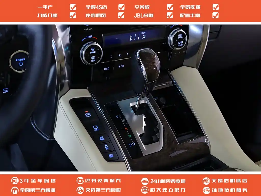 Toyota Vellfire 2023 — фото 15