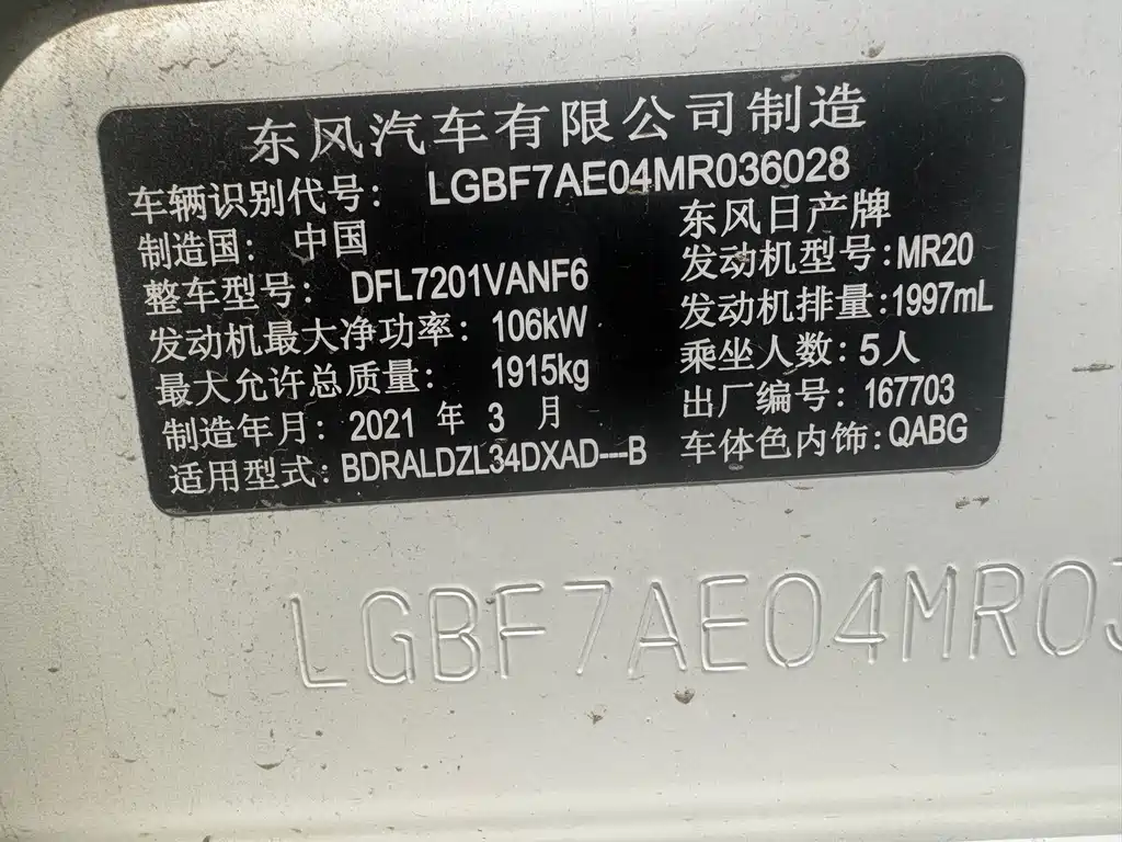 Nissan Teana 2021 — фото 15