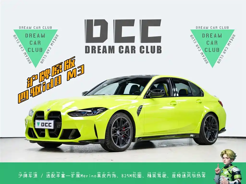 BMW M3 2023