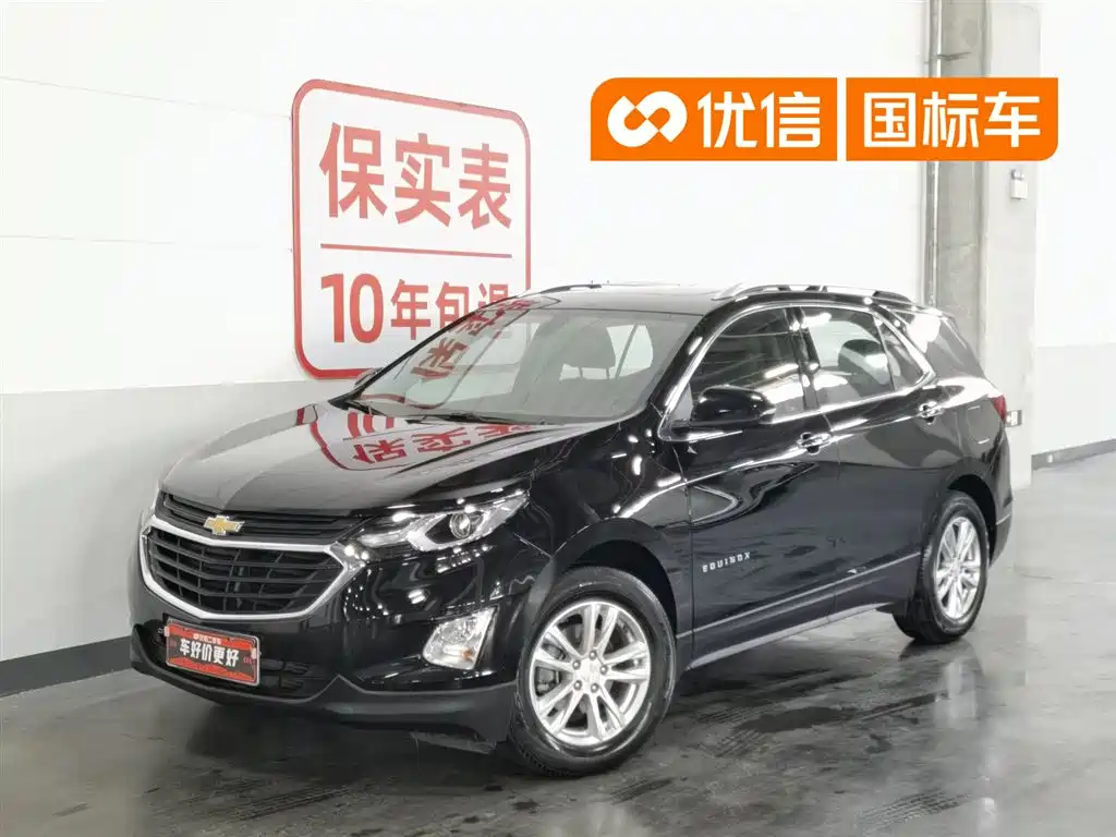 Chevrolet Equinox 2020