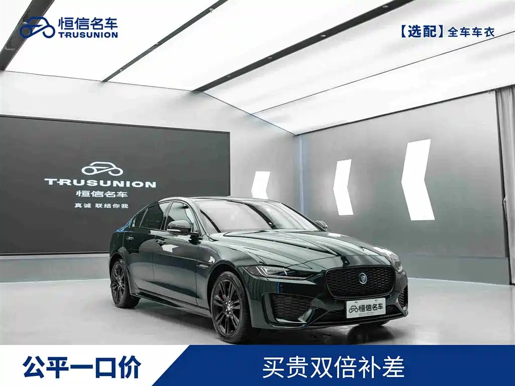 Jaguar XEL 2025