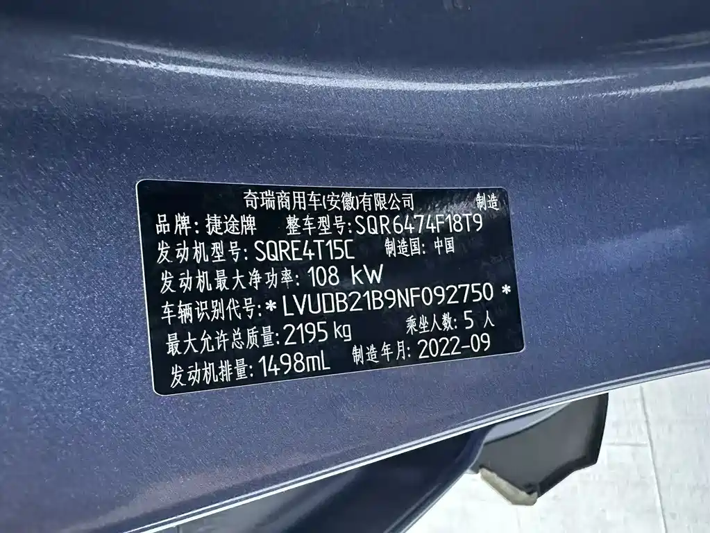 Jetour Jietu X70 PLUS 2023