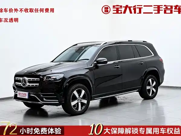 Mercedes-Benz GLS 2021