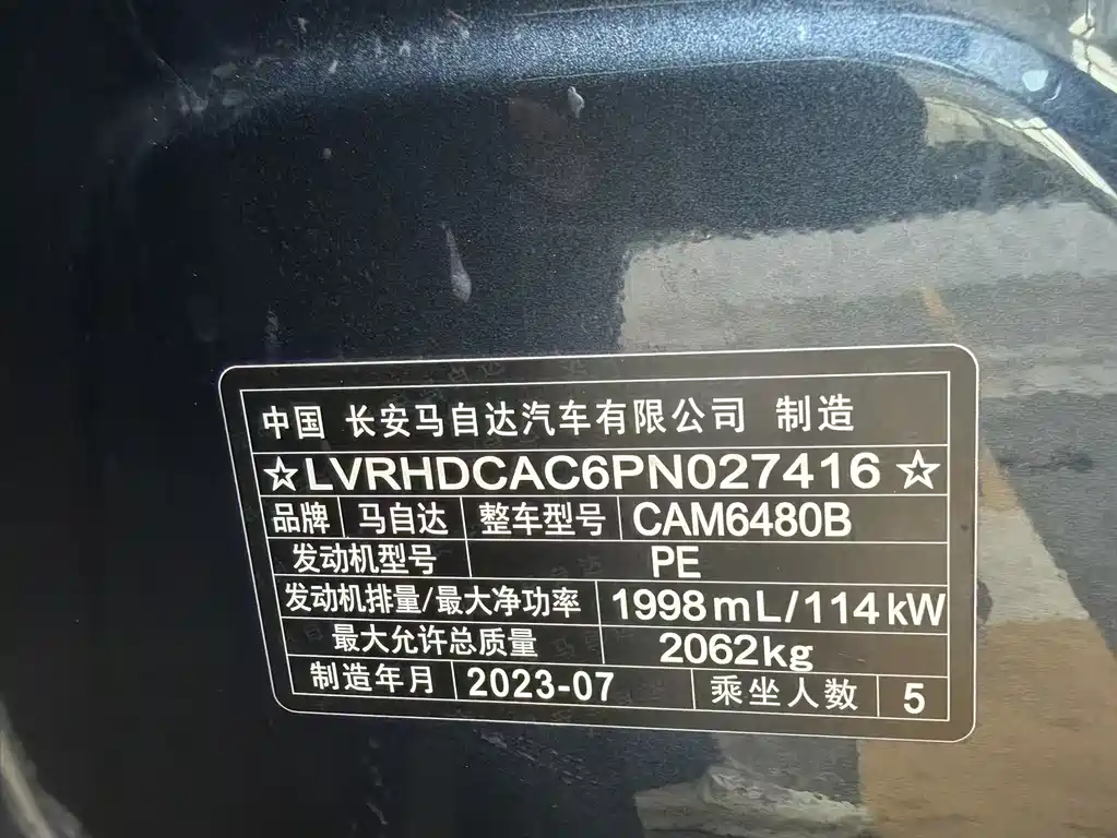 Mazda CX-50 Xingye 2023 — фото 2
