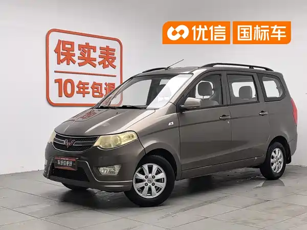 Wuling Hongguang 2015