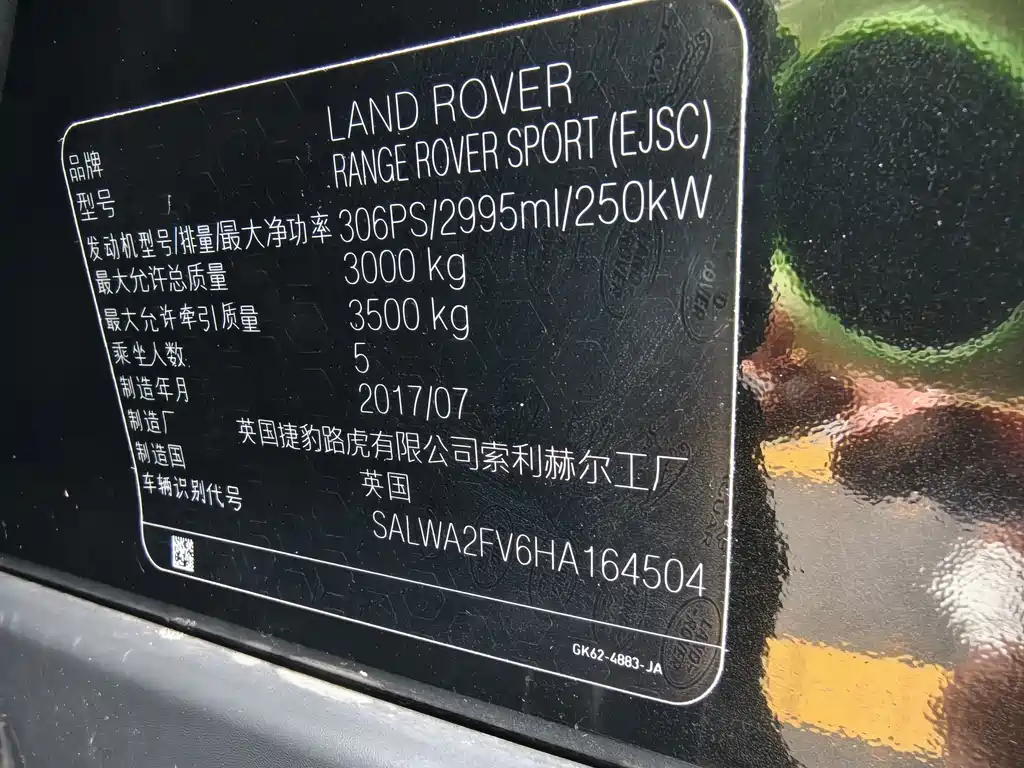 Land Rover Range Rover Sport 2018 — фото 14