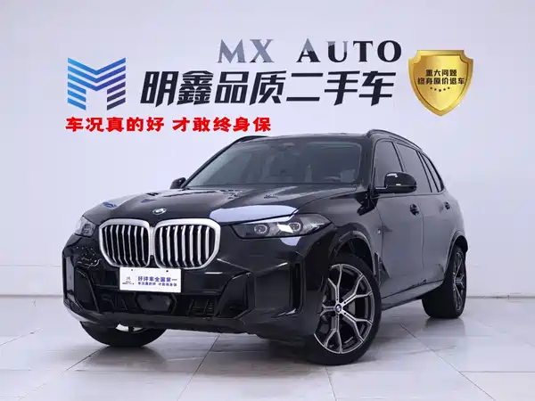 BMW X5 2024