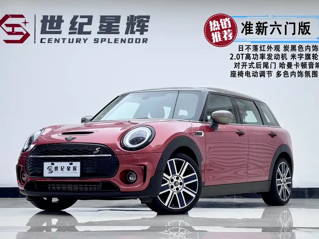 MINI Clubman 2022