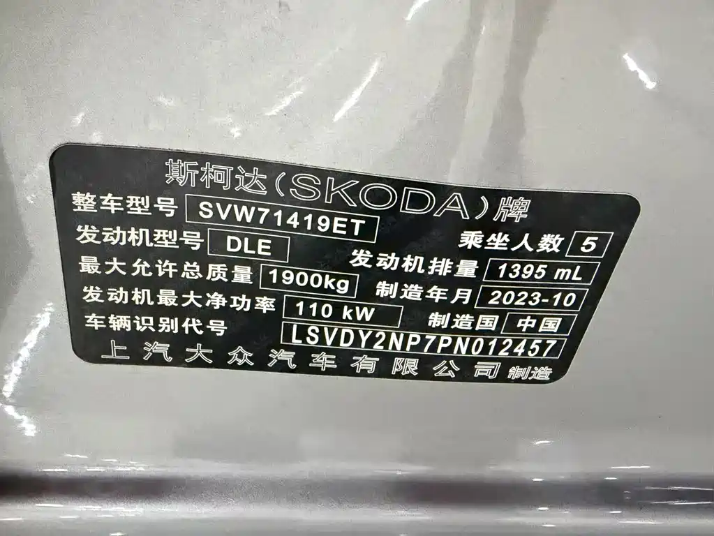 Skoda Superb 2023