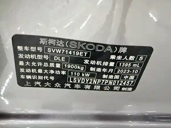 Skoda Superb 2023