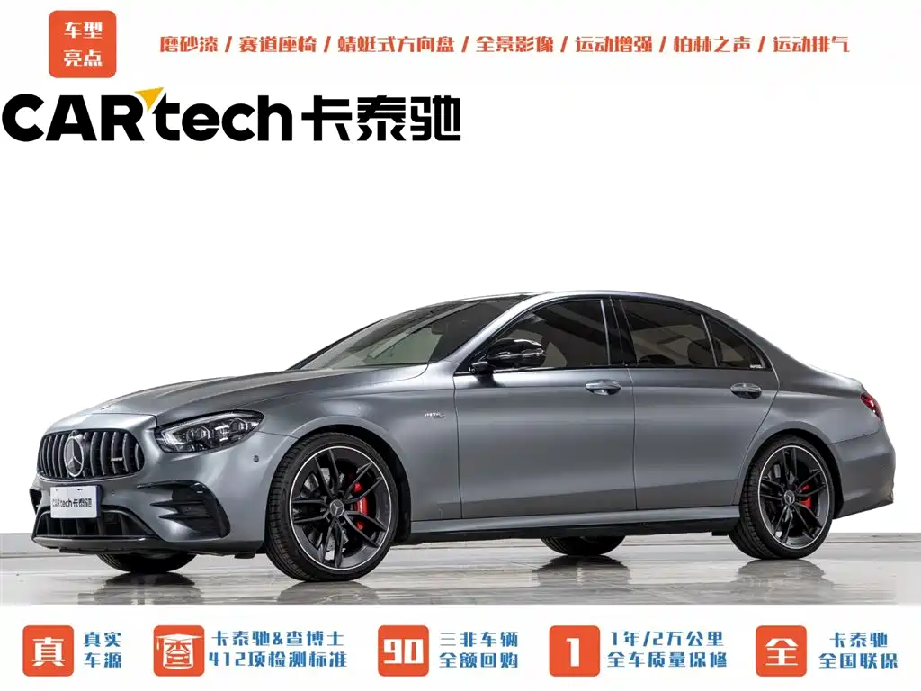Mercedes-Benz E-Class AMG 2022