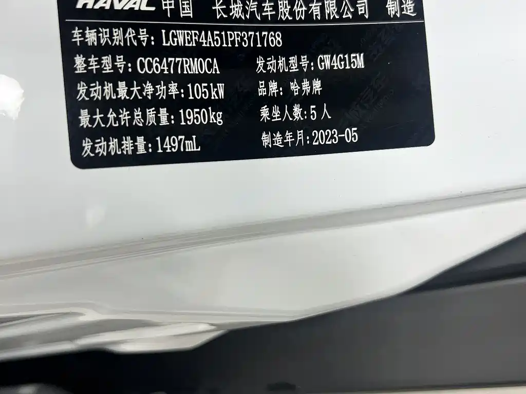 Haval M6 2023 — фото 26