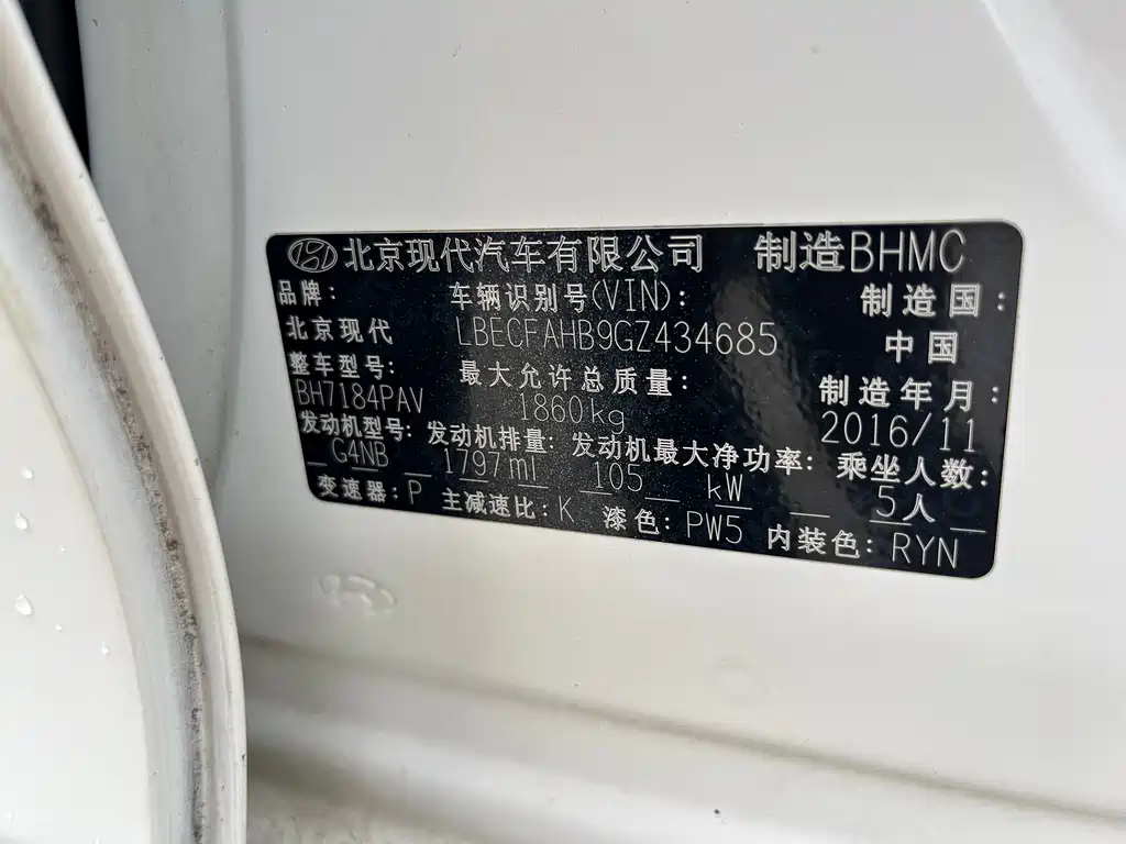 Hyundai Mistra 2016 — фото 6