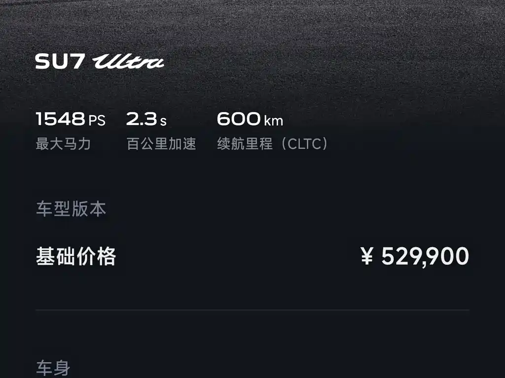 Xiaomi SU7 Ultra 2025 — фото 12