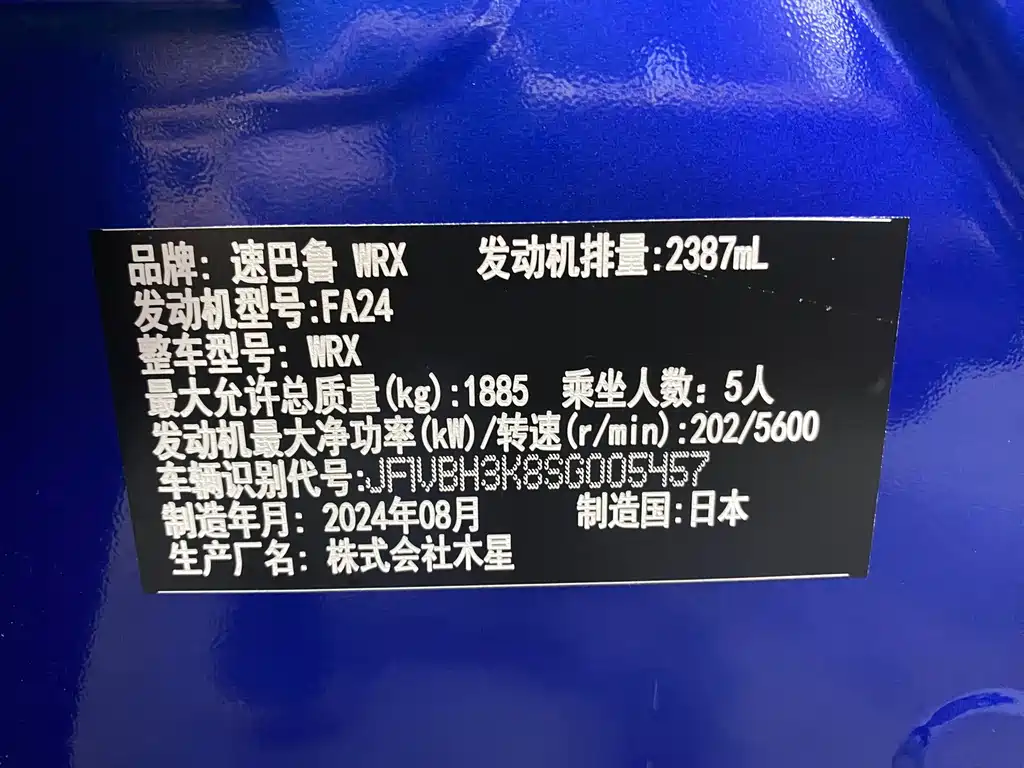 Subaru WRX 2024 — фото 16