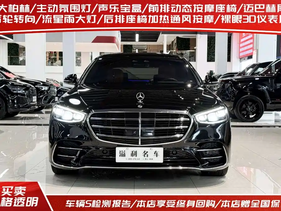 Mercedes-Benz S-Class 2023 — фото 2