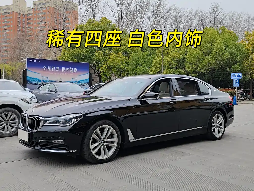 BMW 7 Series 2016 — фото 1