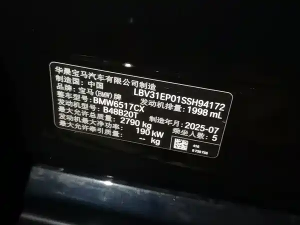 BMW X5 2025