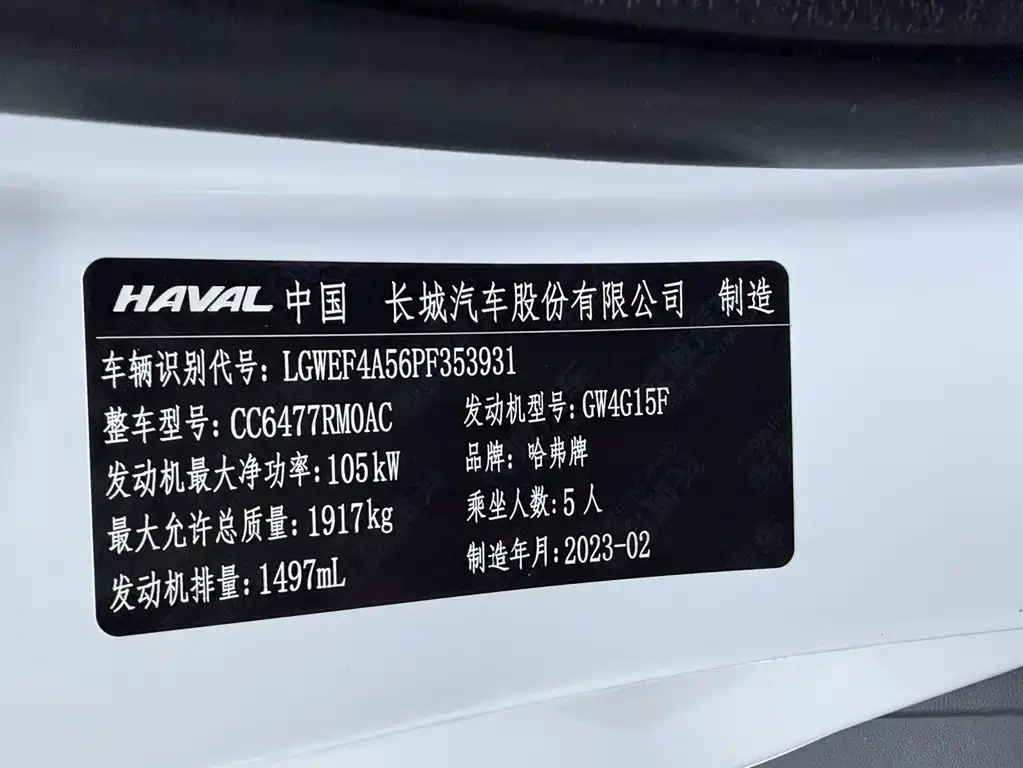 Haval M6 2023 — фото 13