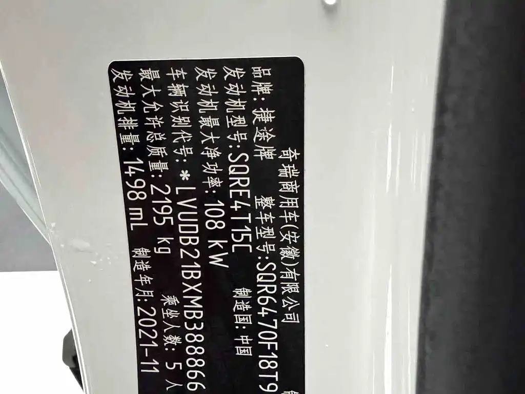 Jetour Jietu X70 PLUS 2021 — фото 17