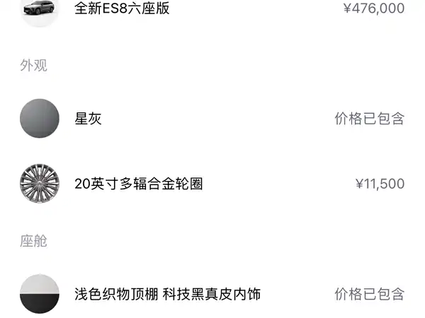 NIO ES8 2020