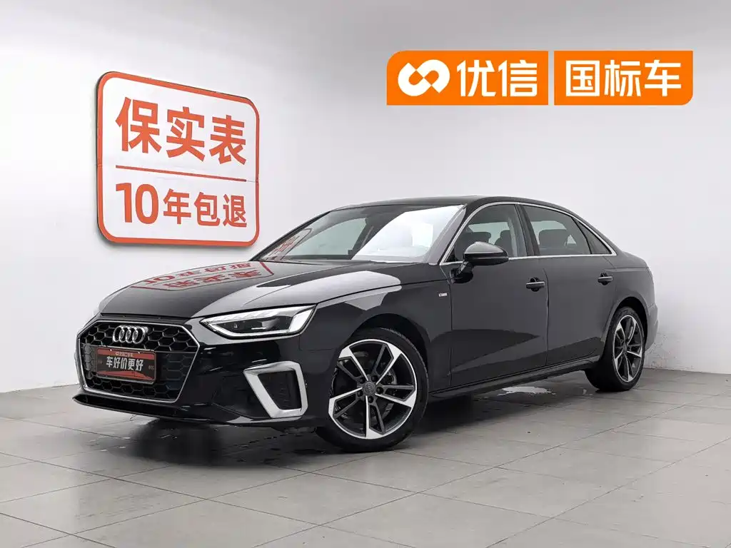 Audi A4L 2021