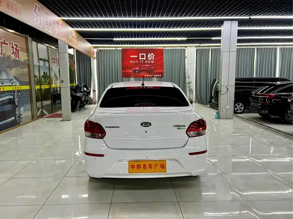 Kia Pegas 2020