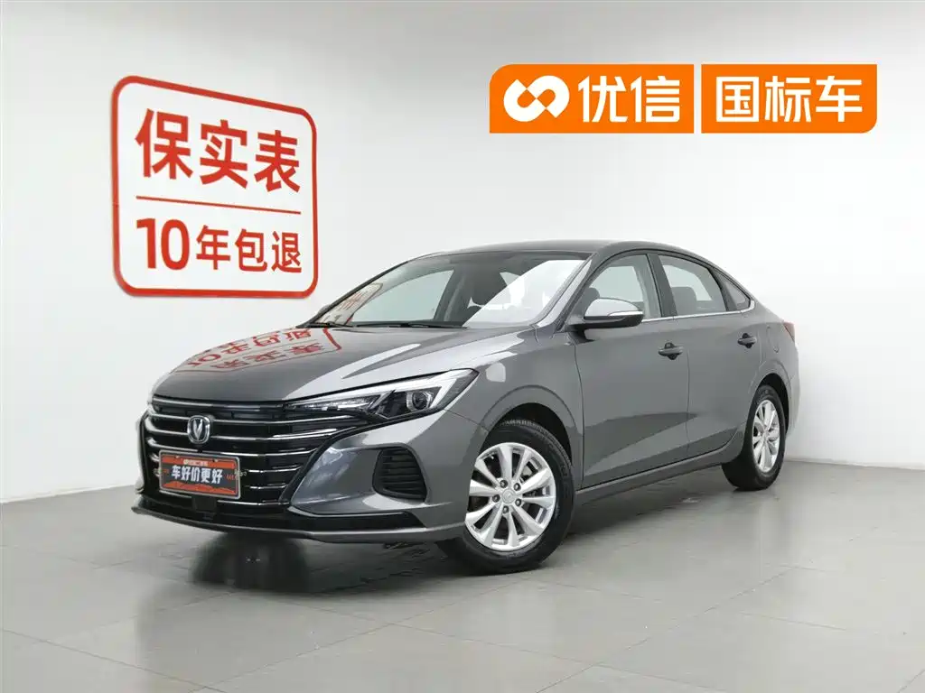 Changan Escape 2021