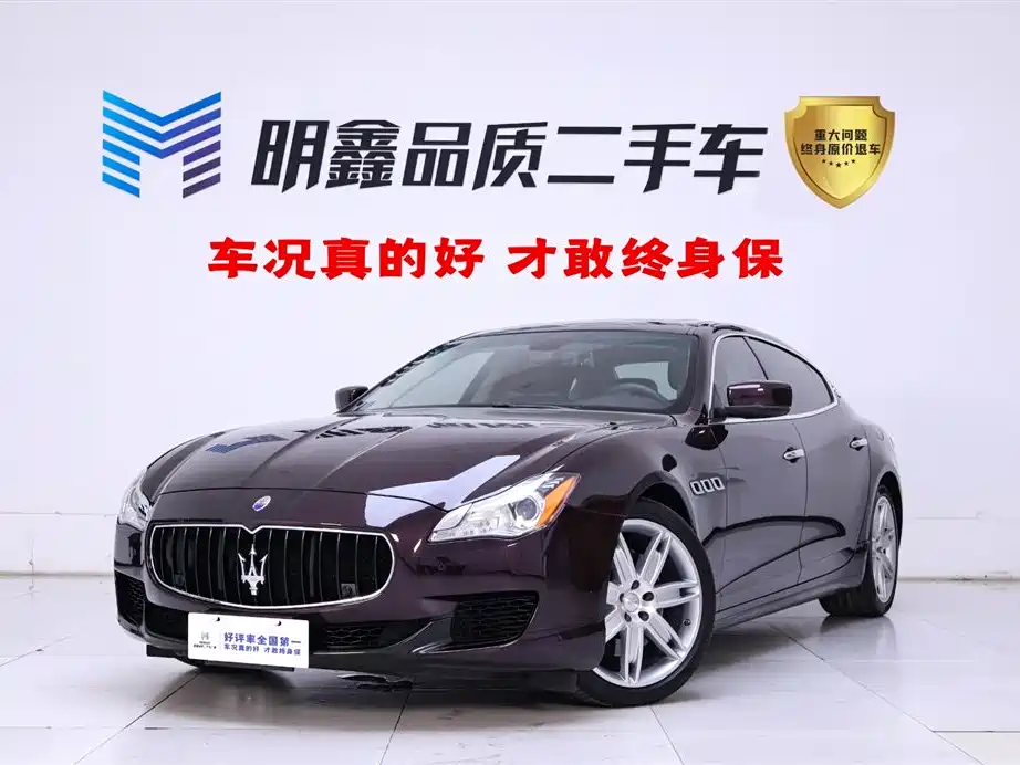 Maserati Quattroporte 2015