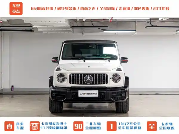 Mercedes-Benz G-Class 2019