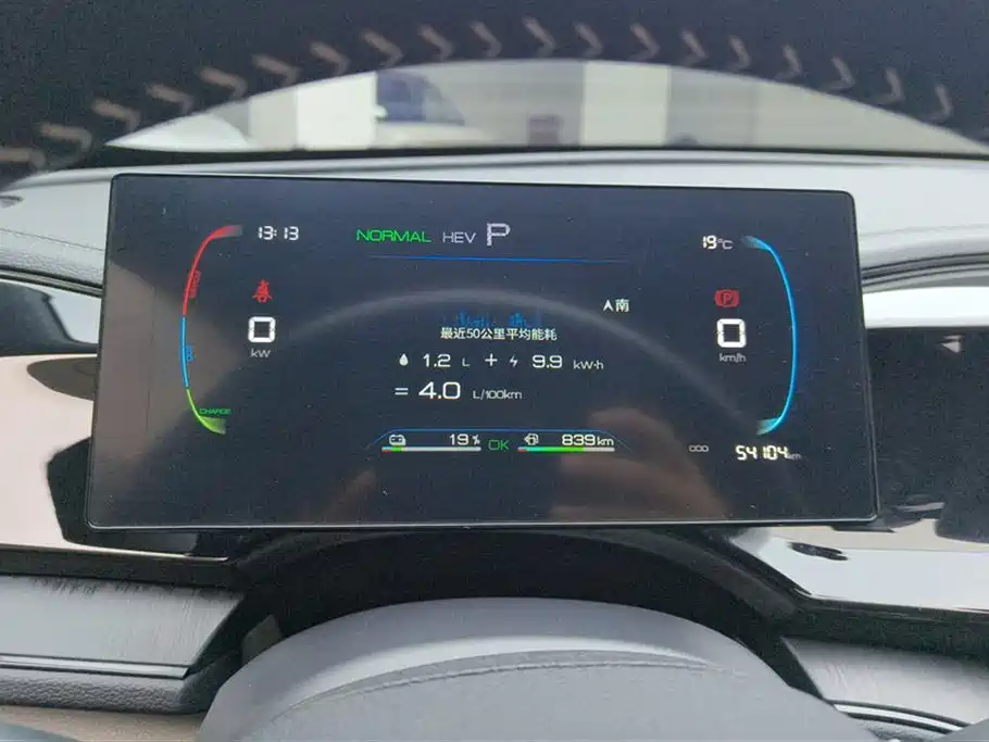 BYD Qin PLUS 2023 — фото 14
