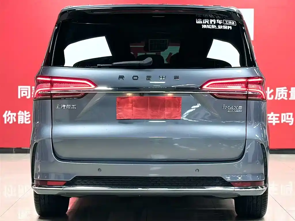 Roewe iMAX8 2021