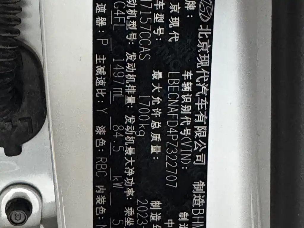 Hyundai Elantra 2023