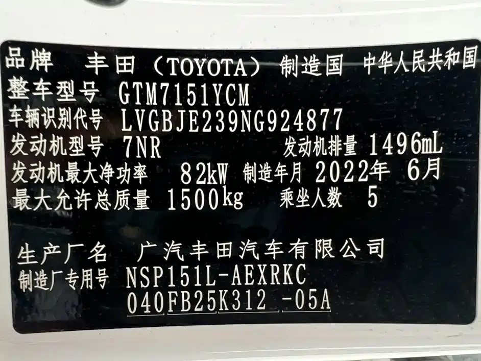 Toyota Yaris L 2022 — фото 23