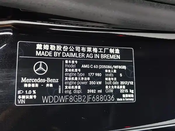 Mercedes-Benz C-Class AMG 2018