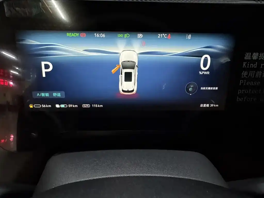 Changan CS55 PLUS PHEV 2026 — фото 10