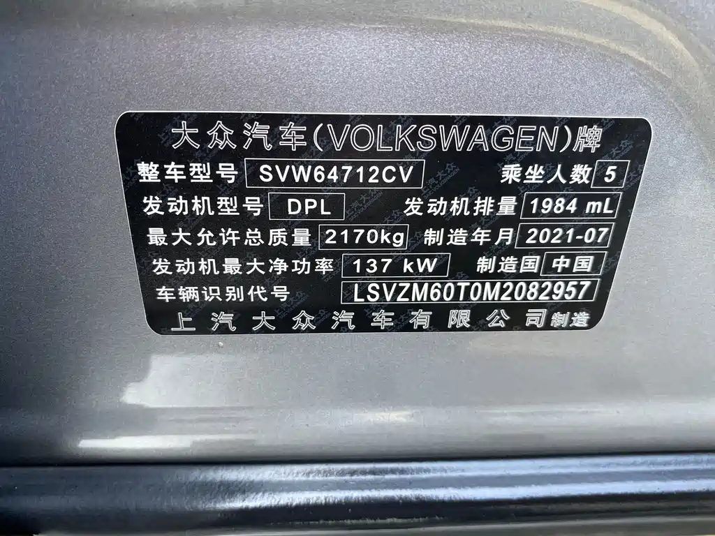 Volkswagen Tiguan L 2021 — фото 24
