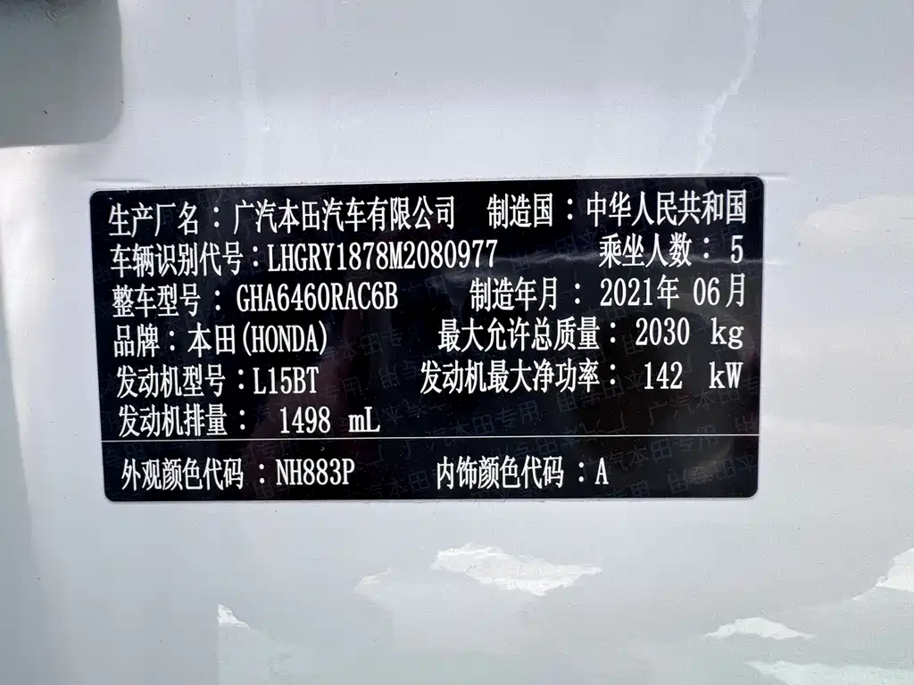 Honda Breeze 2021 — фото 14