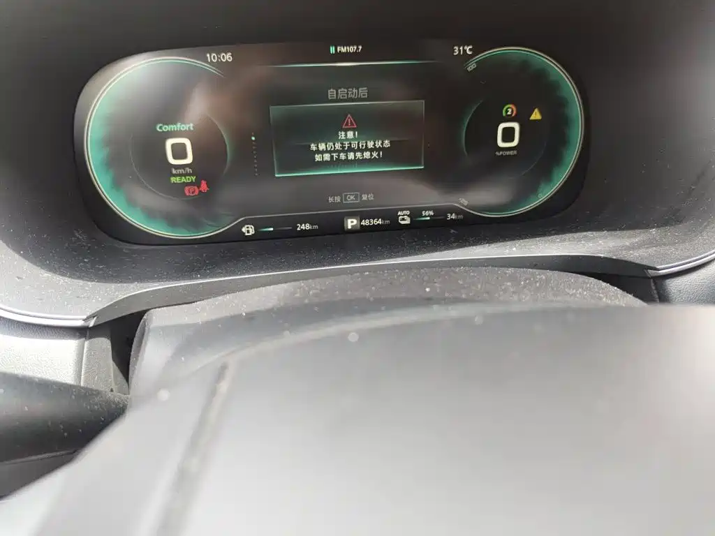 Roewe MAX 2021