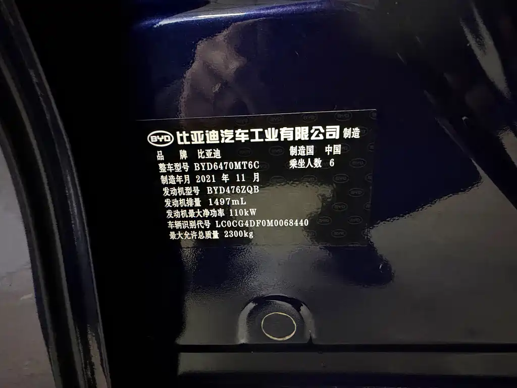 BYD MAX 2022 — фото 21