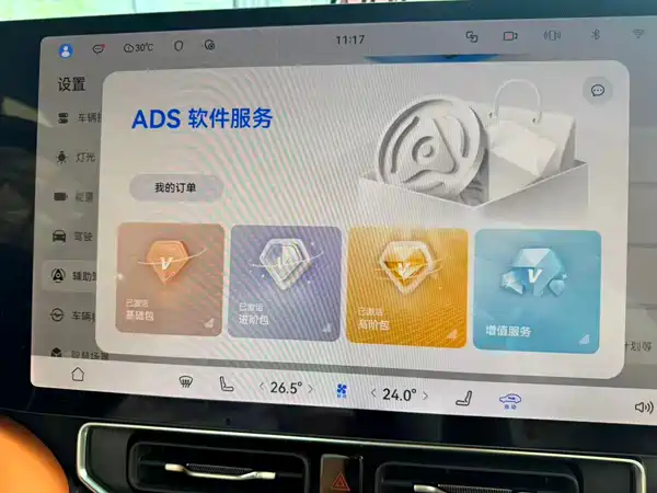 AITO M9 2025
