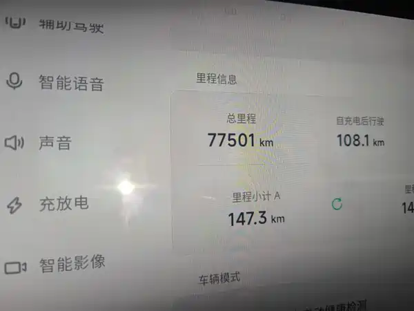 XPeng P7 2022