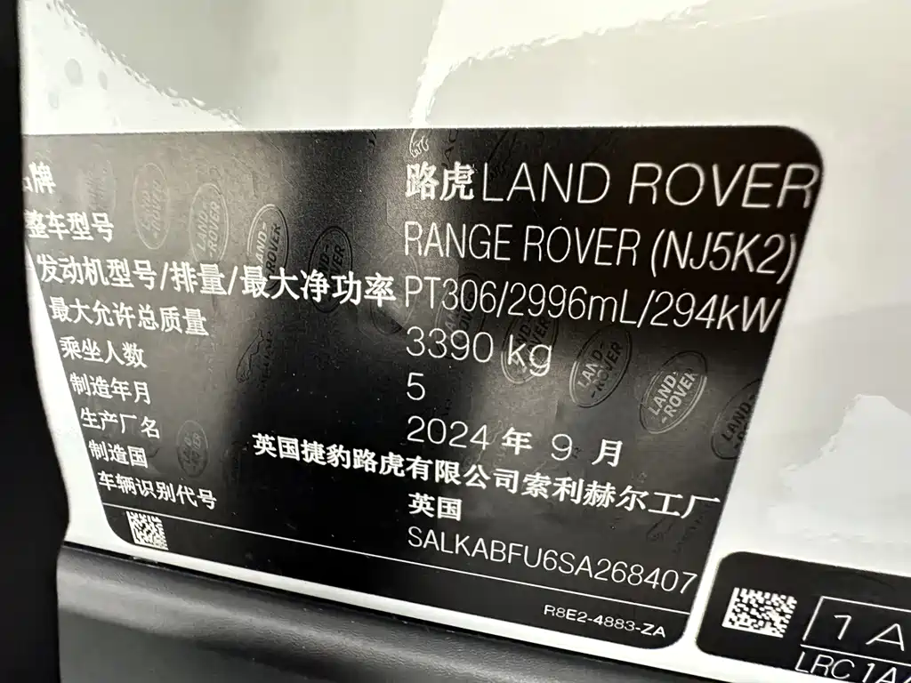 Land Rover Range Rover 2025 — фото 27