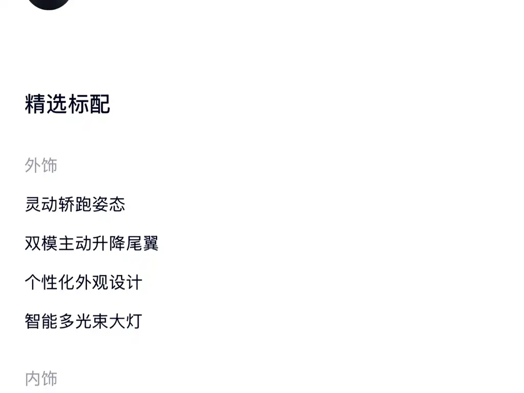 NIO EC6 2024