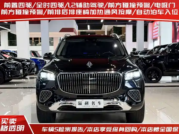 Mercedes-Benz Maybach GLS 2025